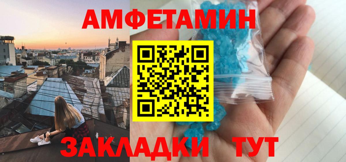 АМФ  АМФЕТАМИН 98%  Вход с VPN  Семёнов  АМФ 
