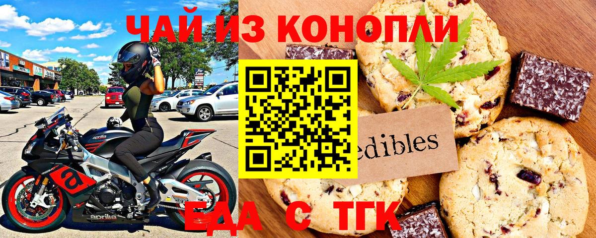 Семёнов  Canna-Cookies конопля  Вход с VPN 