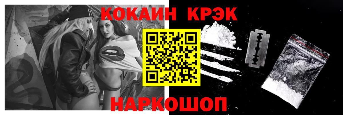 Cocaine  Вход с VPN  КОКАИН 98%  Семёнов  COCAIN 97% 