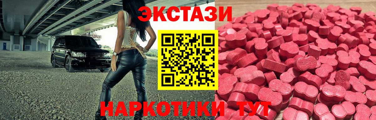 Семёнов  ЭКСТАЗИ mix  Экстази XTC  Вход с VPN 