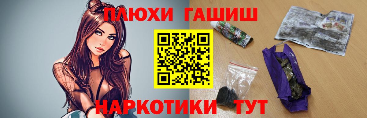 ГАШИШ  Гашиш Ice-O-Lator  Вход с VPN  Семёнов  ГАШИШ Premium 