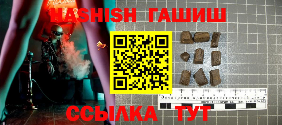 ГАШИШ гашик Семёнов