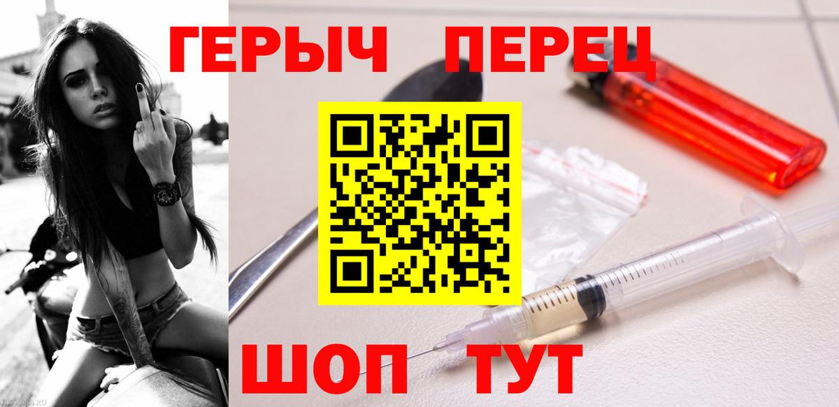 Героин гречка  Вход с VPN  ГЕРОИН  Семёнов 