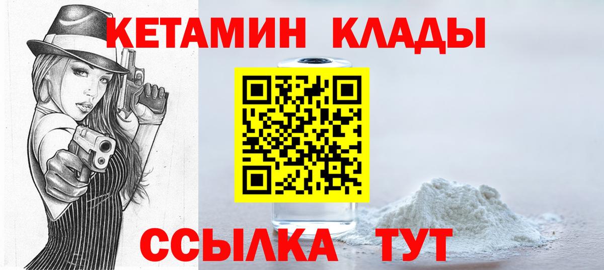 Семёнов  КЕТАМИН VHQ  Вход с VPN 