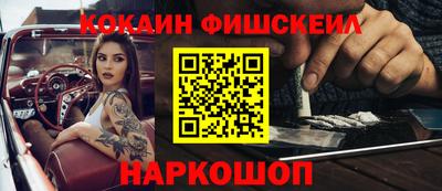 кокаин VHQ Северобайкальск