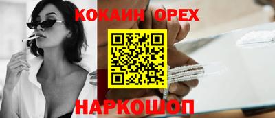 кокаин VHQ Северобайкальск