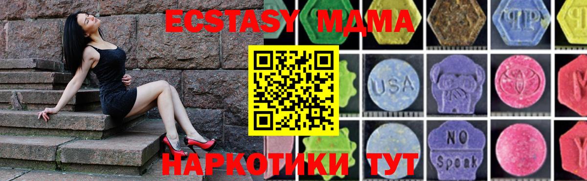 МДМА молли  МДМА Molly  Семёнов  МДМА  Вход с VPN 