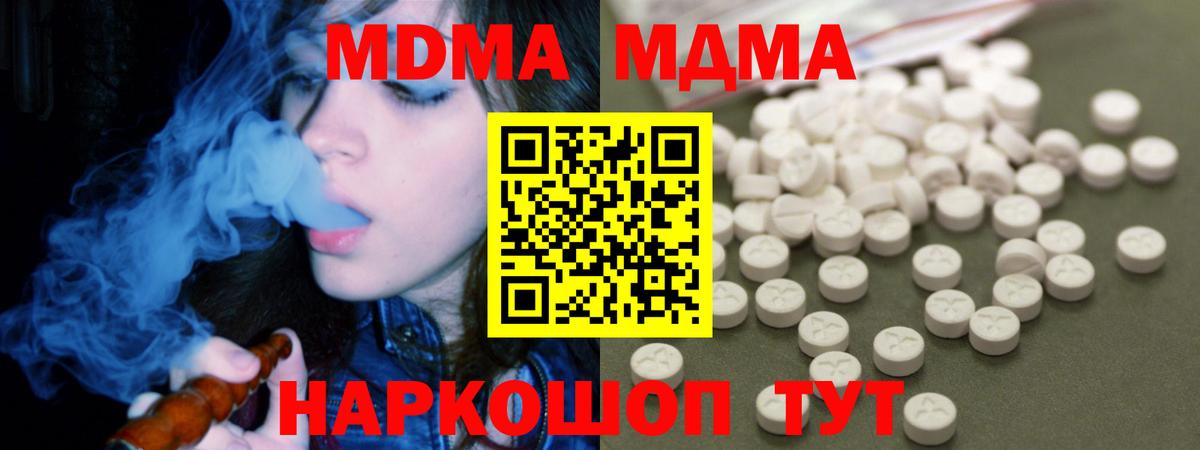 МДМА кристаллы Семёнов